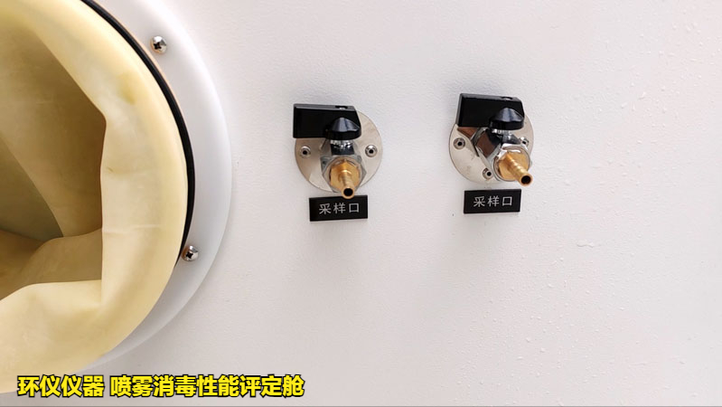 噴霧消毒性能評定艙的空氣模擬現(xiàn)場消毒試驗(yàn)(圖2)