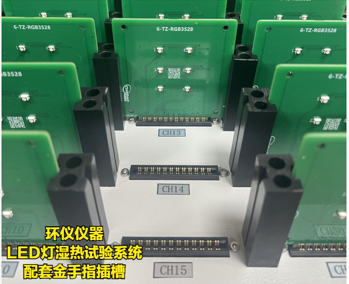 LED燈濕熱試驗系統(tǒng)的配套測試設(shè)備(圖3)