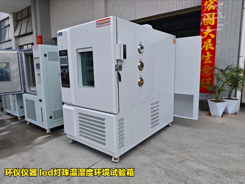 led燈珠溫濕度環(huán)境試驗箱的溫濕度應(yīng)力試驗(圖1)