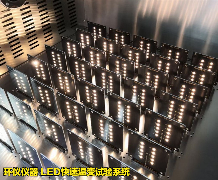 LED快速溫變試驗系統(圖3)