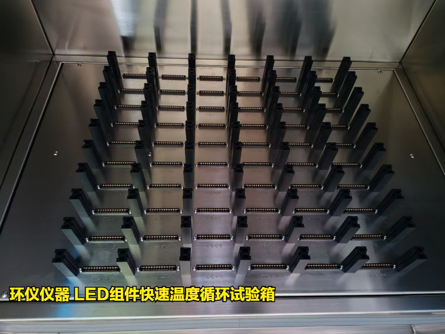 LED組件快速溫度循環(huán)試驗(yàn)箱(圖3)