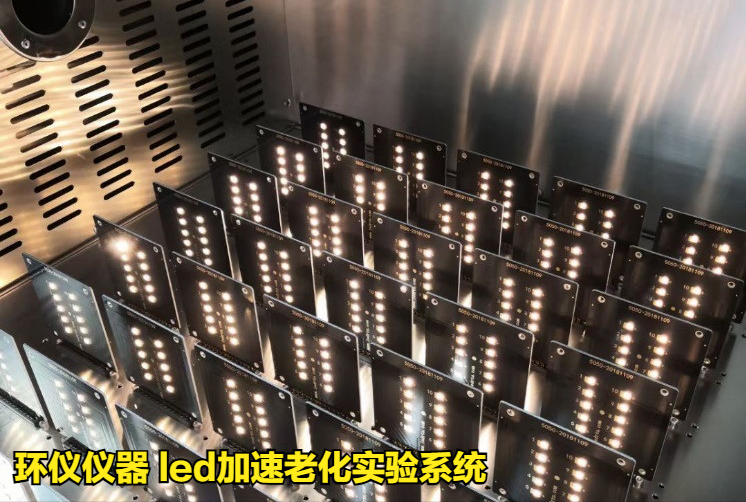 led加速老化實驗系統對藍光LED的老化試驗研究(圖2)