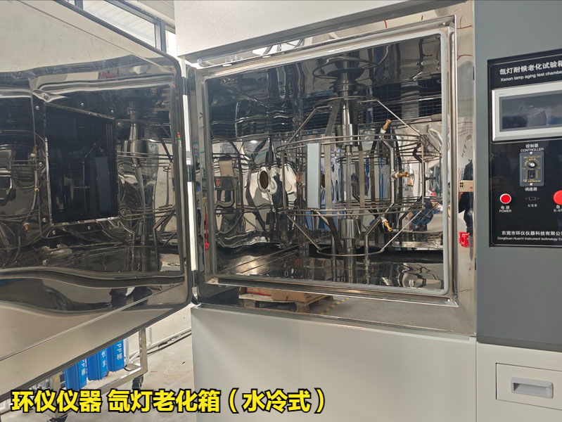 JJF 1525氙燈老化箱(圖1)