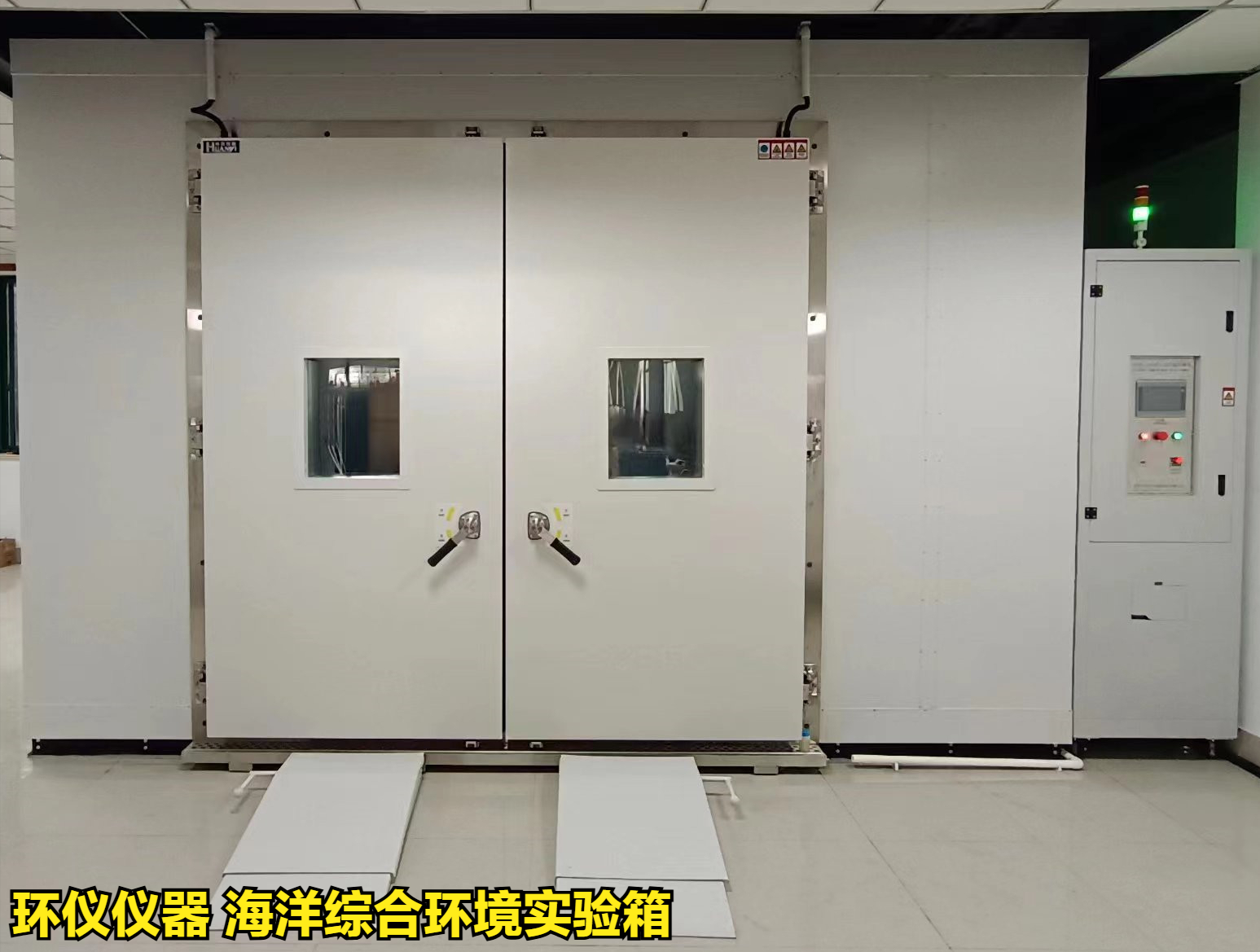 海洋綜合環(huán)境實(shí)驗(yàn)箱的技術(shù)方案(圖1)