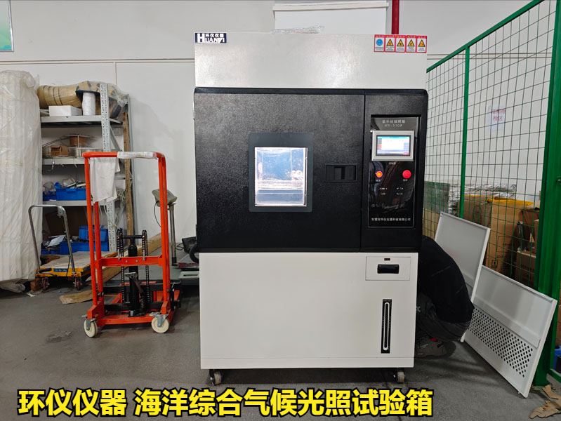 海洋綜合氣候光照試驗箱對緊固件的篩選應用(圖1) 海洋綜合氣候光照試驗箱對緊固件的篩選應用(圖1)