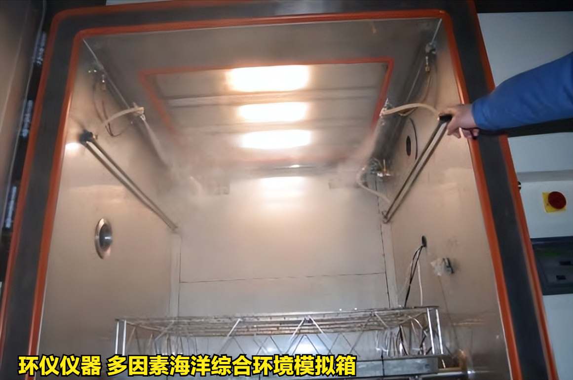 多因素海洋綜合環境模擬箱的技術指標(圖3)