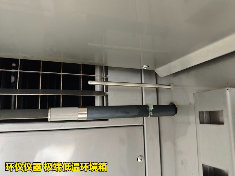 極端低溫環境箱技術方案(圖5)