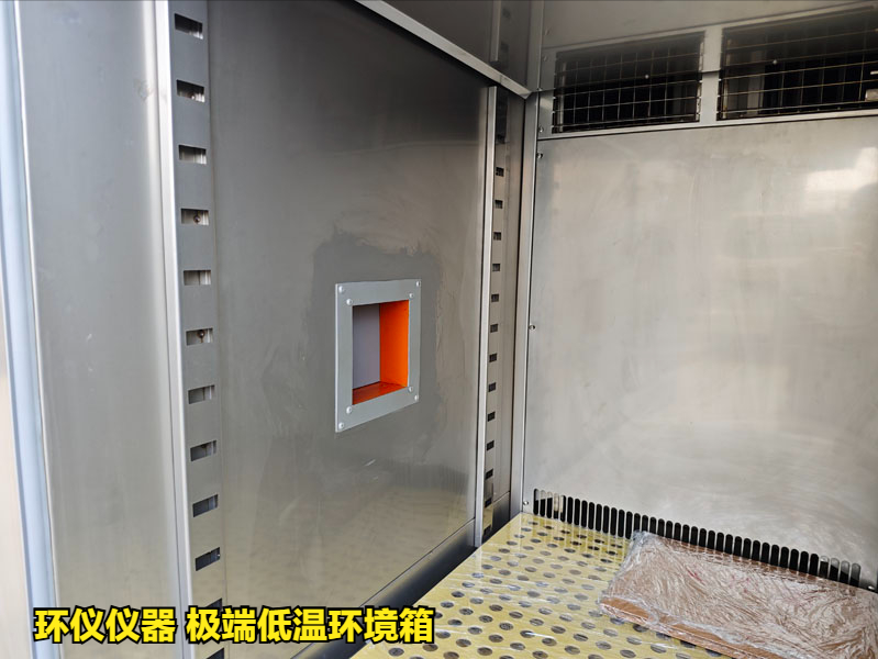 極端低溫環境箱技術方案(圖3)