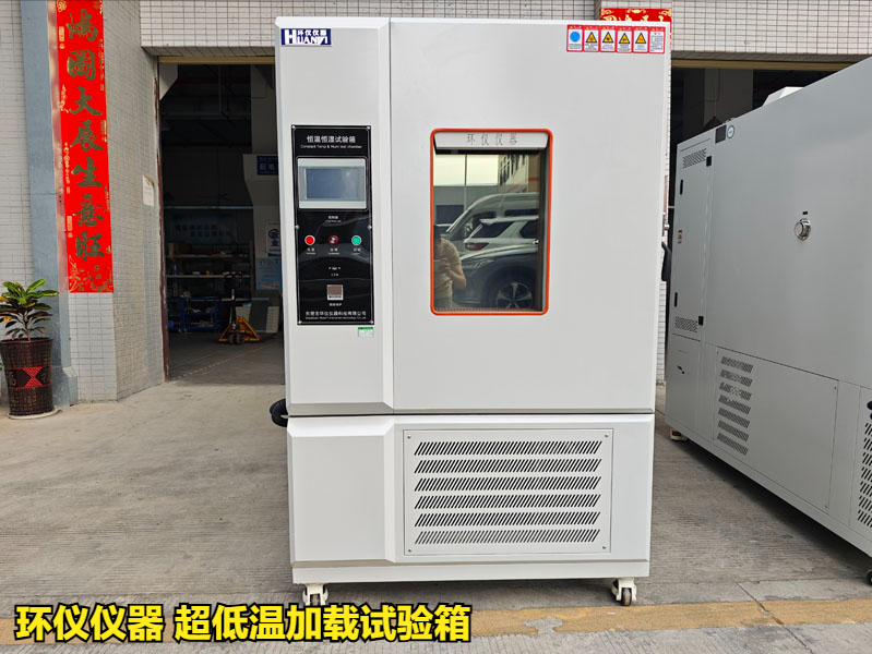超低溫加載試驗箱(圖1)
