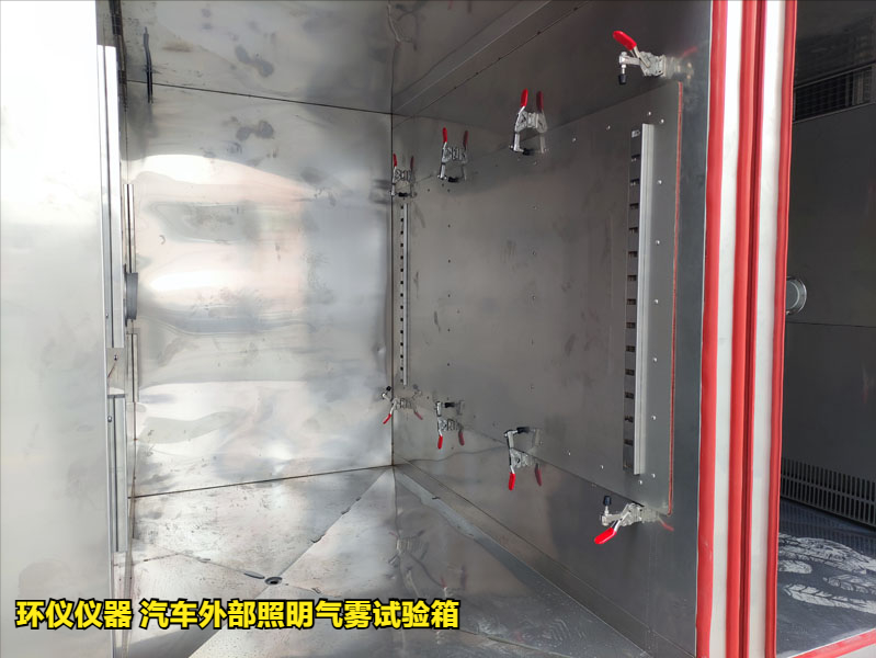 汽車外部照明氣霧試驗箱(圖3)