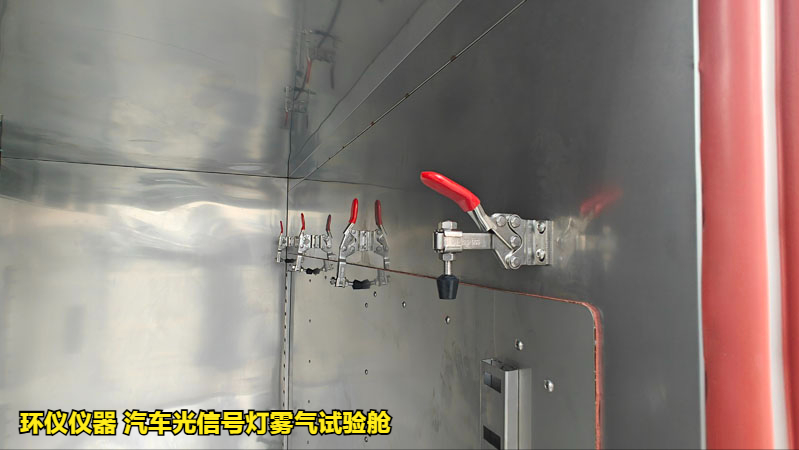 汽車光信號燈霧氣試驗艙的技術要求(圖3)