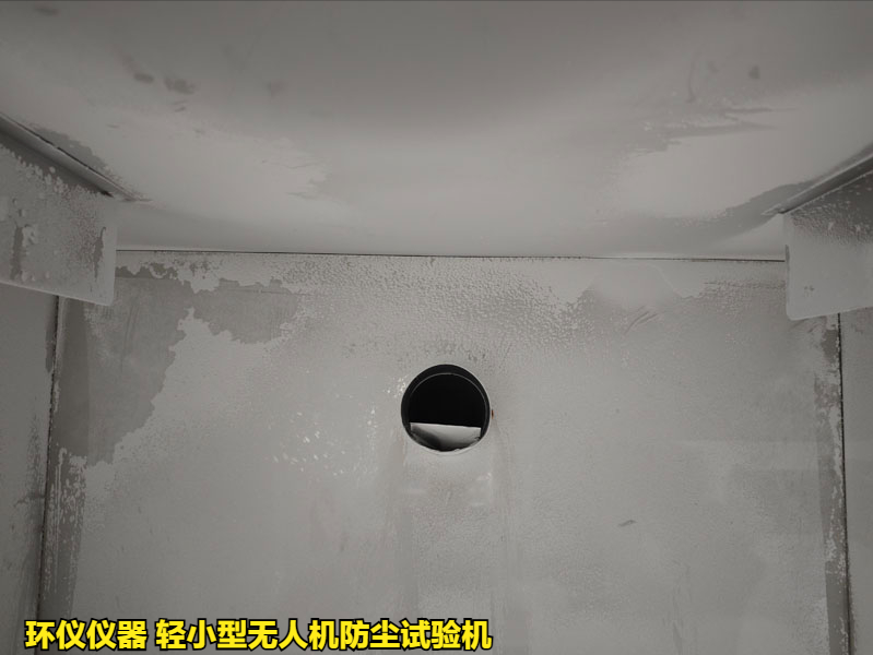 輕小型無人機防塵試驗機對無人機的試驗應用(圖3)