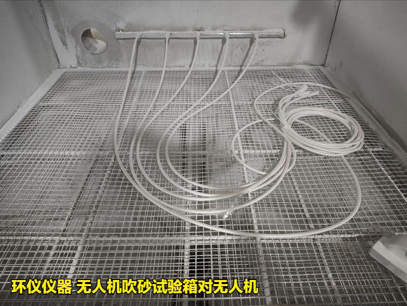 無人機吹砂試驗箱對無人機的試驗分類(圖3)