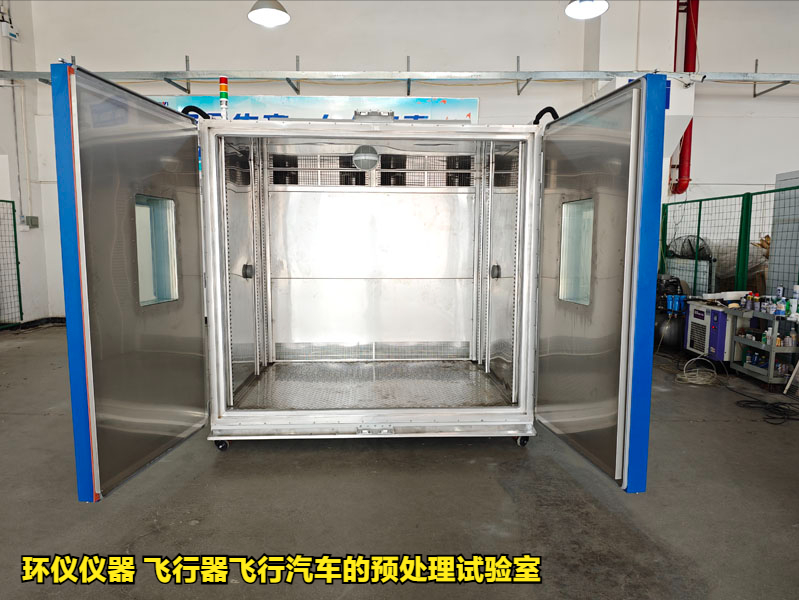 飛行器飛行汽車的預處理試驗室(圖1)