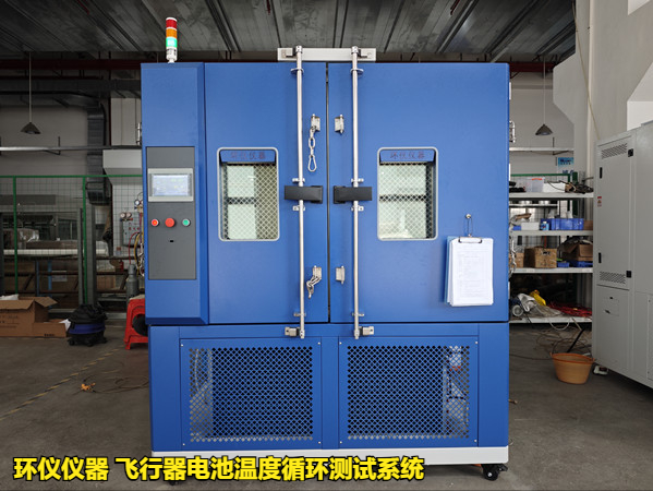 飛行器電池溫度循環測試系統的測試方法(圖1)