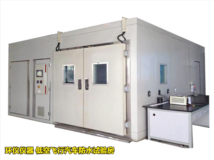 低空飛行汽車防水試驗(yàn)房的研制(圖1)