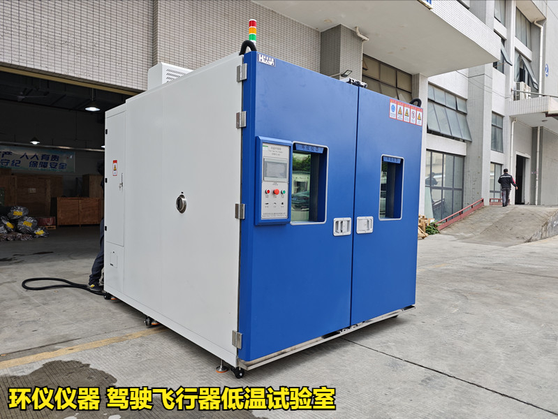 駕駛飛行器低溫試驗室(圖3)