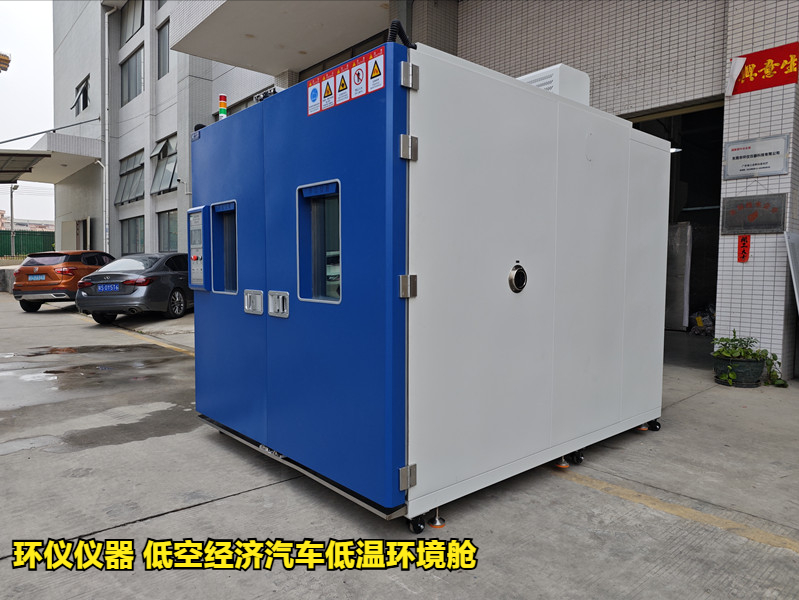 低空經濟汽車低溫環境艙試驗中斷如何處理(圖1)