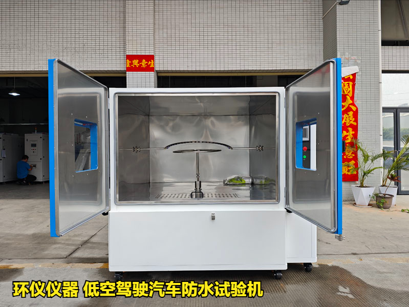 低空駕駛汽車防水試驗機的降雨試驗過程(圖1)