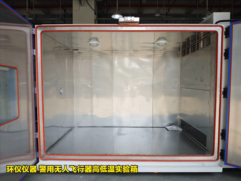 警用無人飛行器高低溫實驗箱對產品的貯存試驗(圖2)
