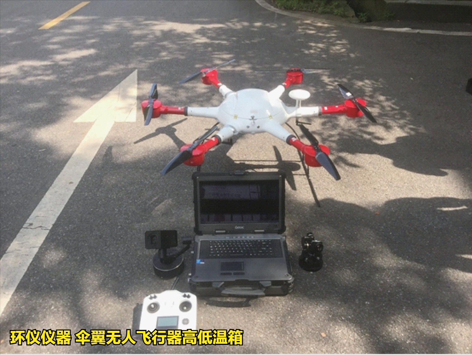 傘翼無(wú)人飛行器高低溫箱對(duì)不同類型無(wú)人機(jī)的高低溫試驗(yàn)(圖2)