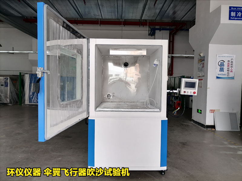 傘翼飛行器吹沙試驗機的技術要求(圖1)