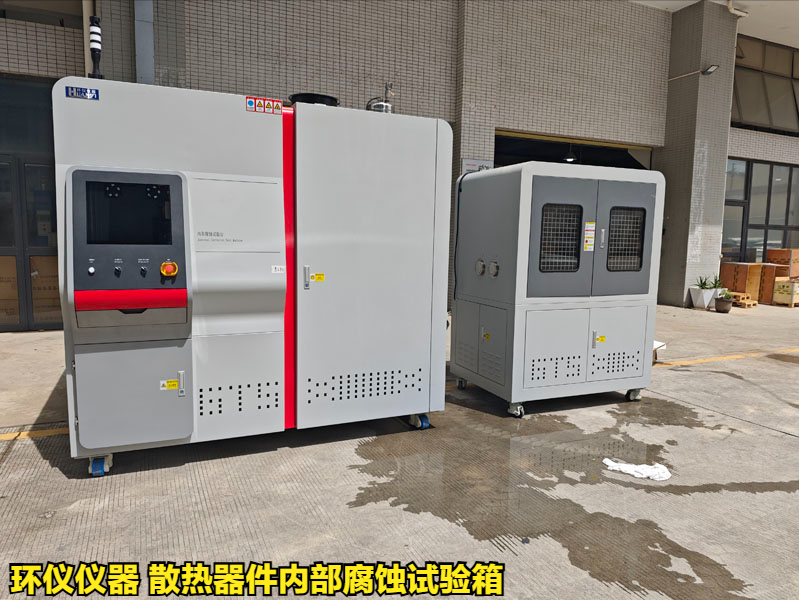 散熱器件內(nèi)部腐蝕試驗(yàn)箱的試驗(yàn)方法(圖1)