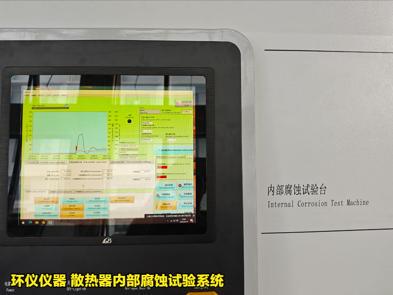 散熱器內部腐蝕試驗系統的試驗過程(圖2)