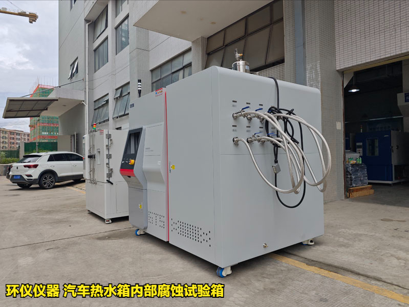 汽車熱水箱內部腐蝕試驗箱試驗參數的確定(圖3)