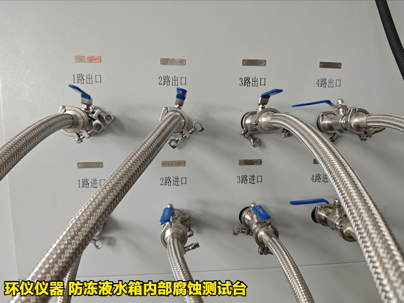 防凍液水箱內部腐蝕測試臺的技術方案(圖4)