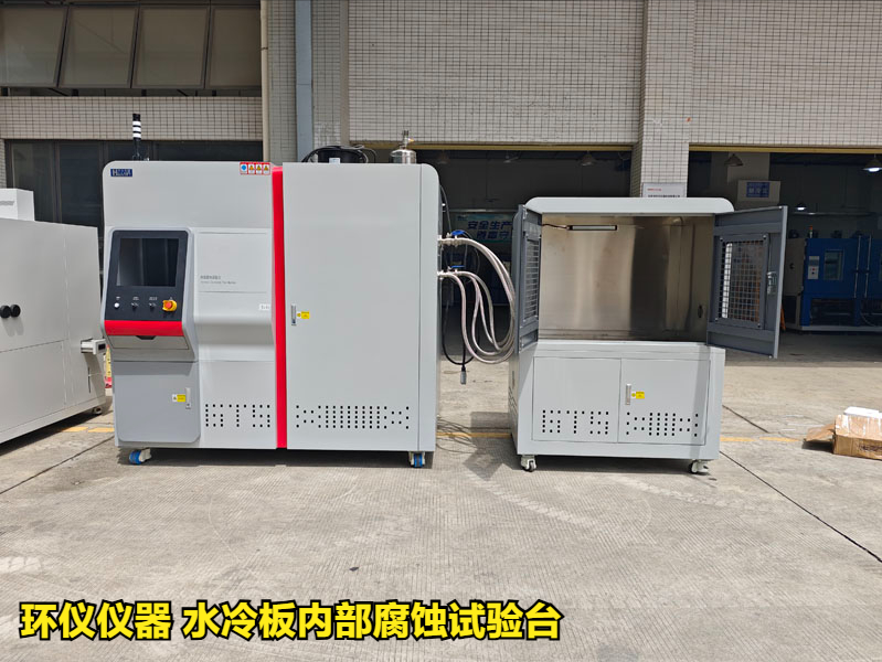 水冷板內(nèi)部腐蝕試驗(yàn)臺(tái)(圖1)