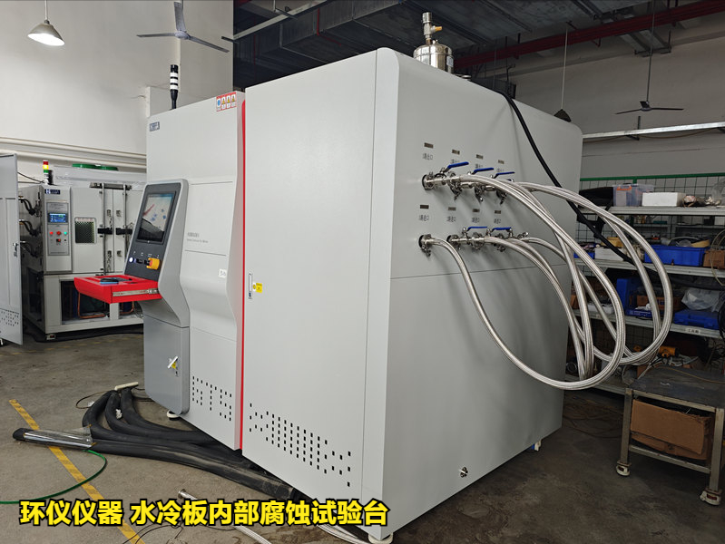 水冷板內(nèi)部腐蝕試驗(yàn)臺(tái)(圖4)