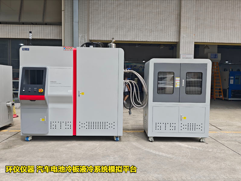 汽車電池冷板液冷系統(tǒng)模擬平臺(tái)的試驗(yàn)步驟(圖1)