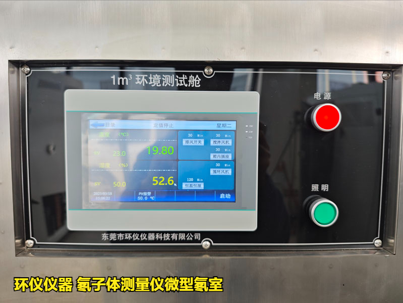 氡子體測量儀微型氡室的主要系統講解(圖4)