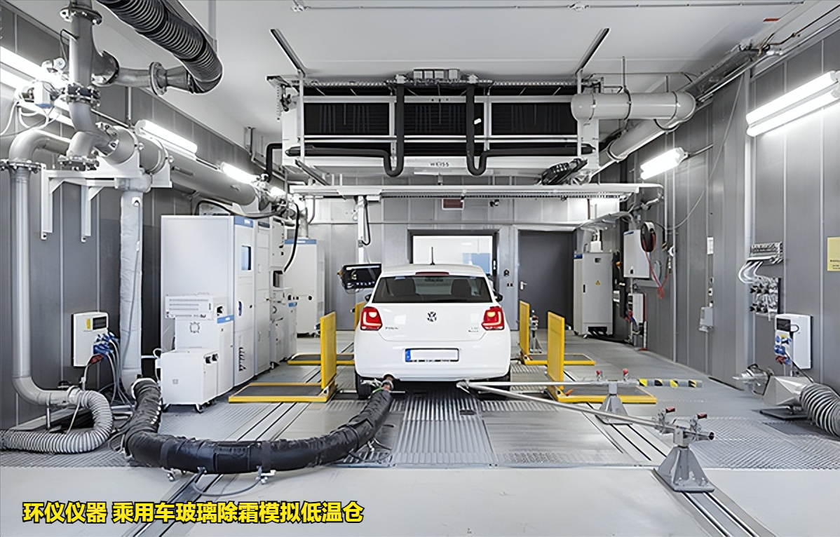 乘用車玻璃除霜模擬低溫倉的除霜性能試驗分析(圖1) 乘用車玻璃除霜模擬低溫倉的除霜性能試驗分析(圖1)