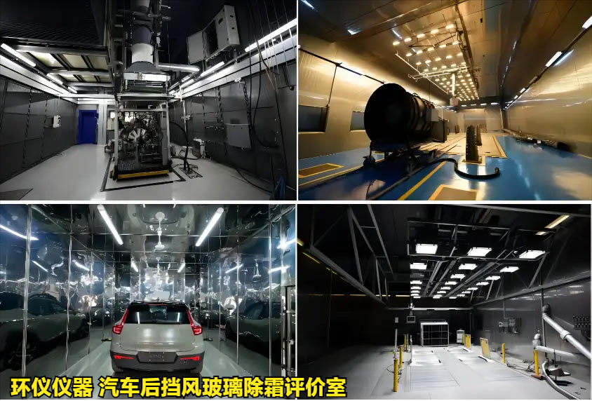 汽車后擋風玻璃除霜評價室的試驗設計要求(圖2) 汽車后擋風玻璃除霜評價室的試驗設計要求(圖2)