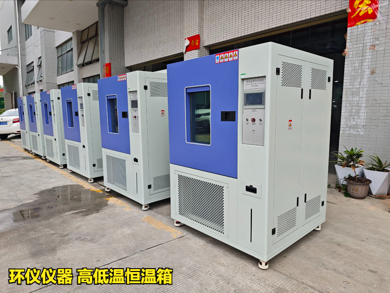 高低溫恒溫箱對(duì)產(chǎn)品的失效分析(圖1)